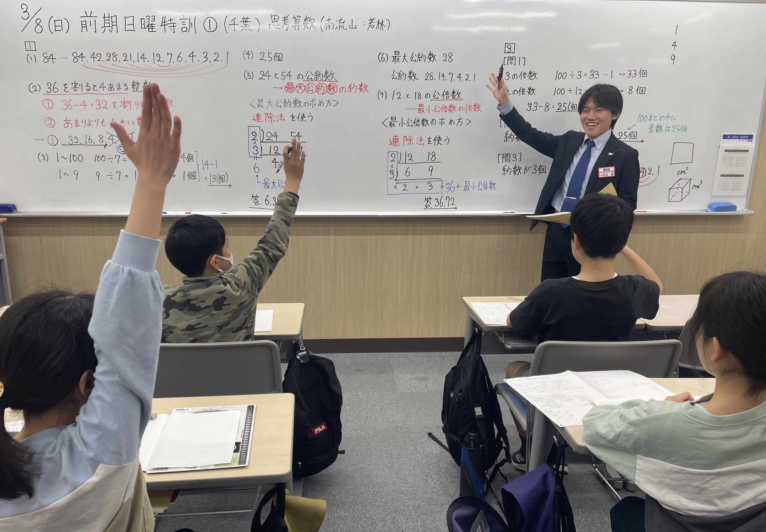 新小６ 日曜特訓・開幕！