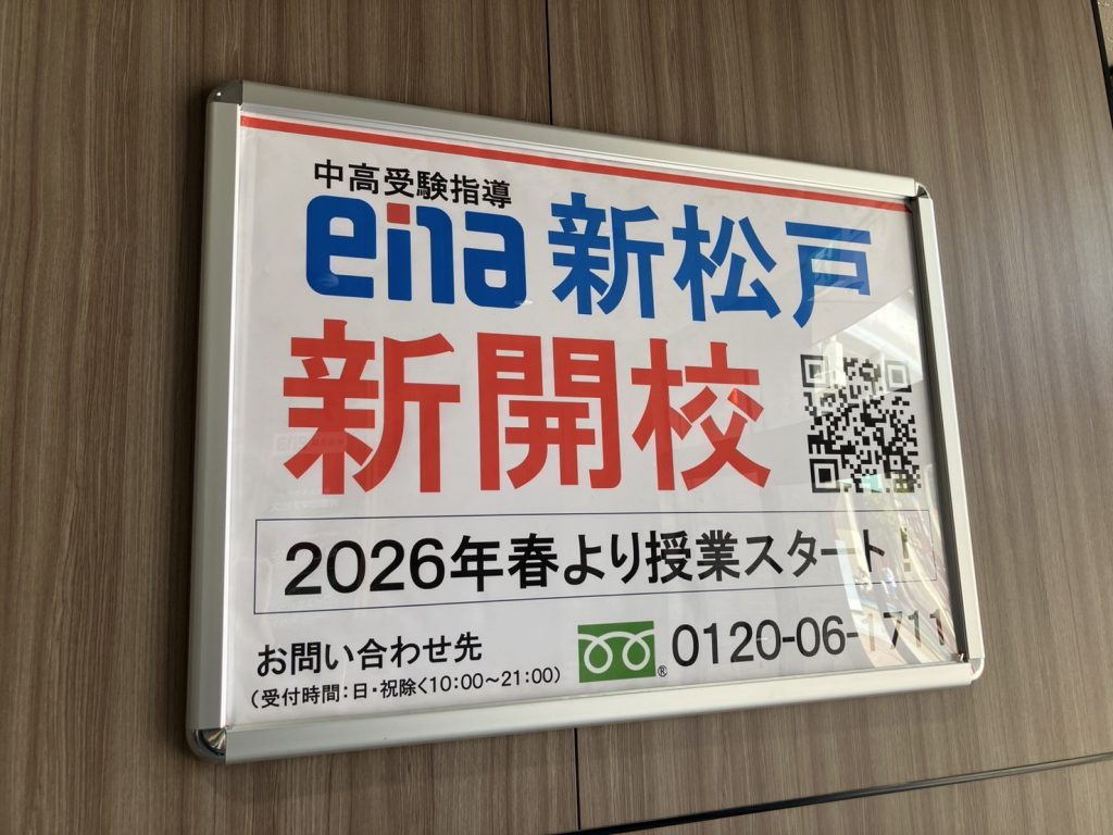 開校説明会にお越しくださり、ありがとうございました！