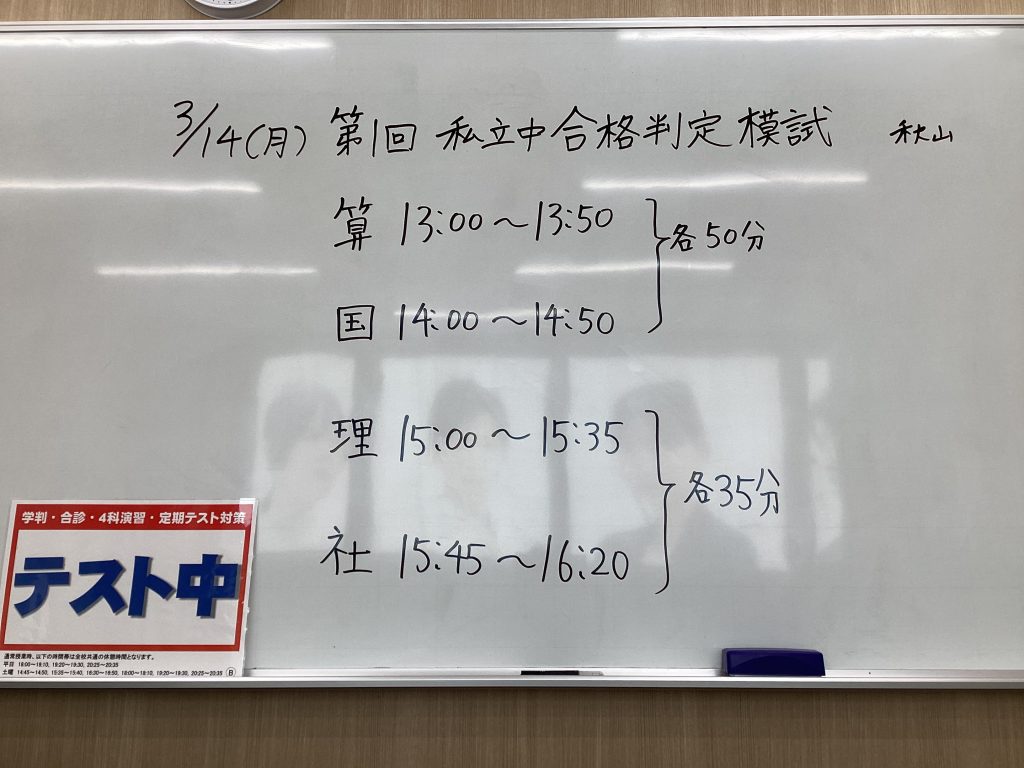 【ena南柏】私立中合判！ 2026.03.14