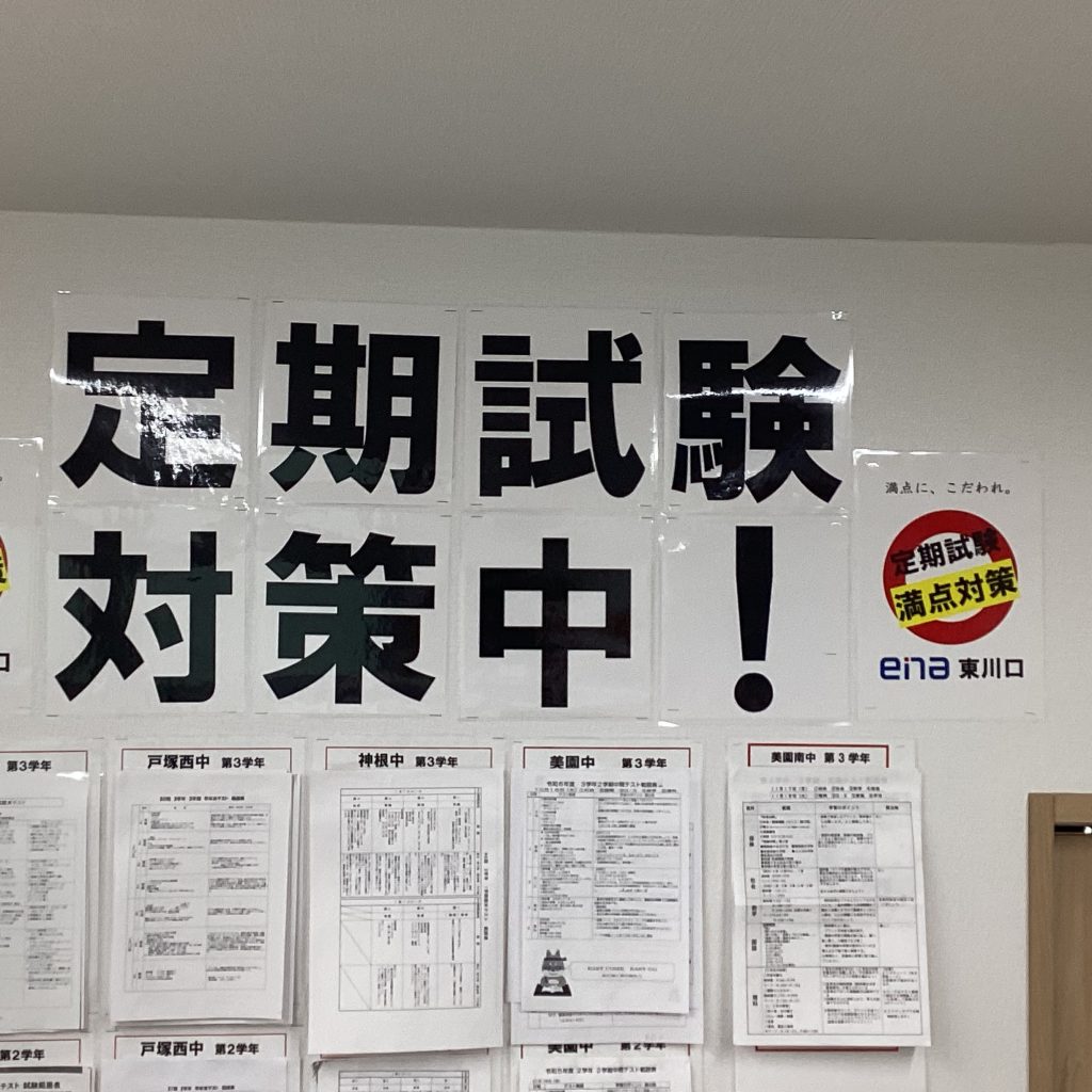 埼玉高校入試結果、そして新しい世代へ！！！