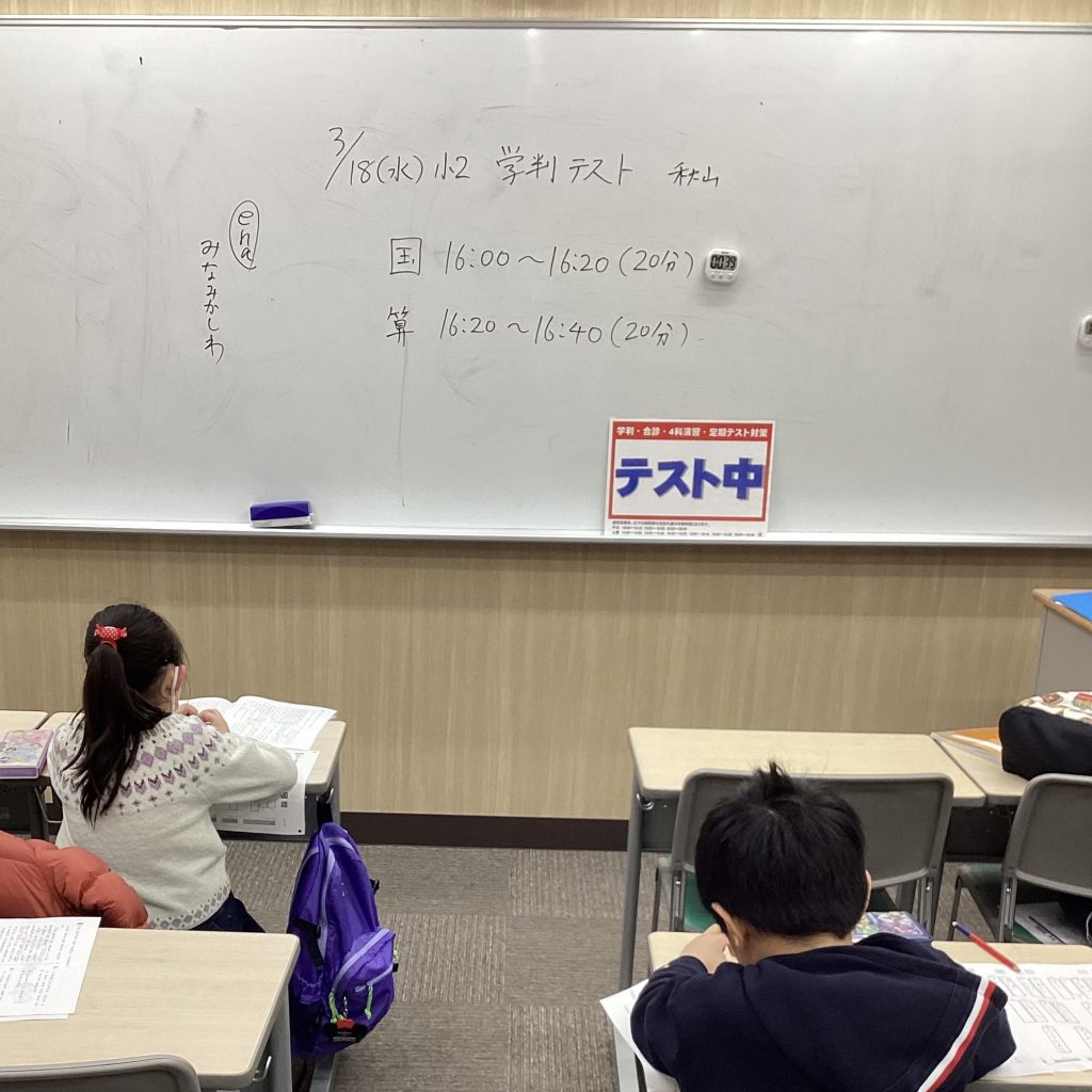 【ena南柏】学判・合診ウィーク終了→そして春期講習会へ・・・　2026.03.23