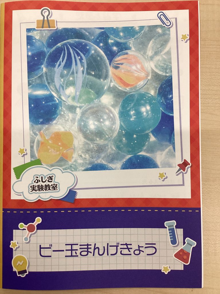 【ena南柏】ふしぎ教室もやっていました 2026.03.16