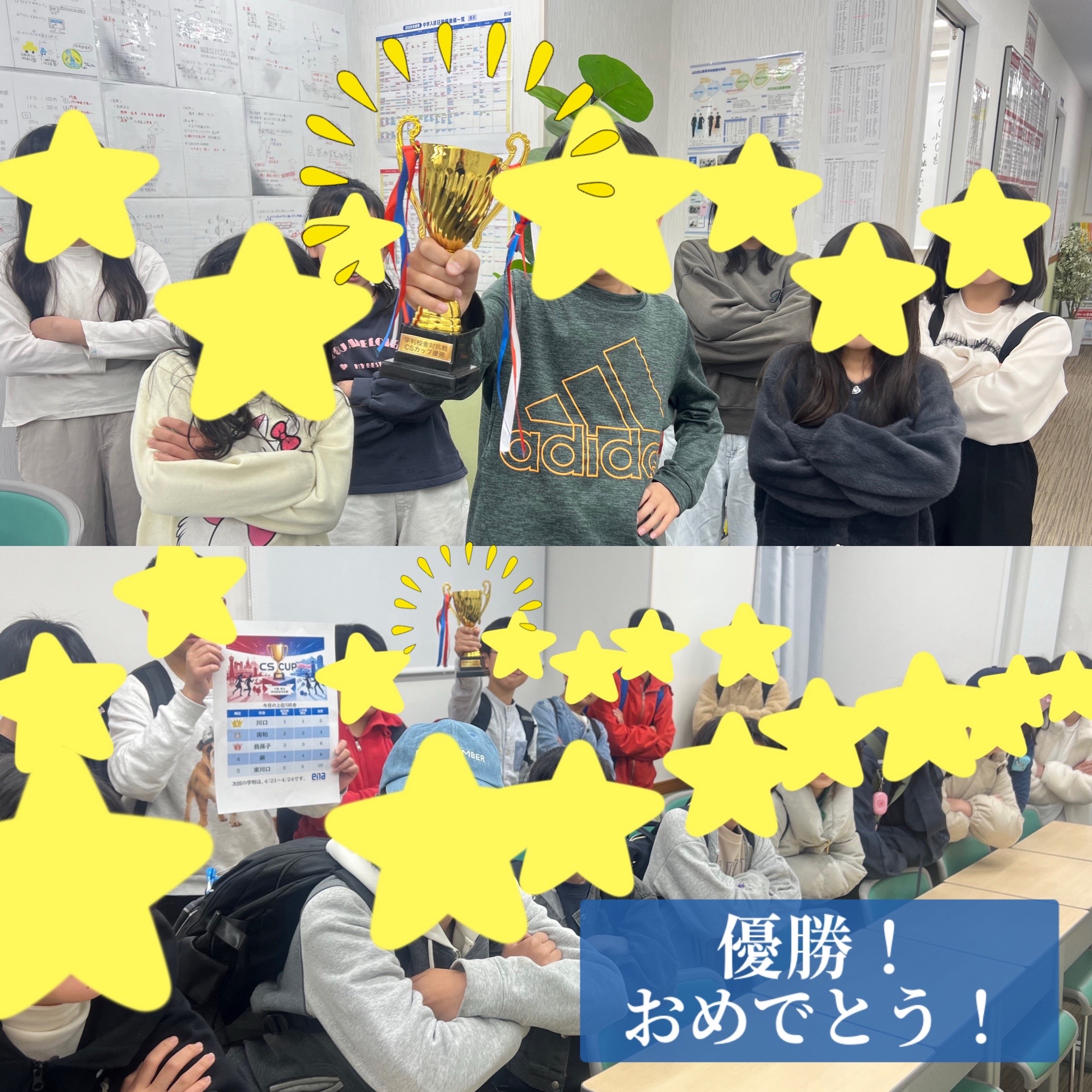 ３月度ＣＳカップ結果発表！