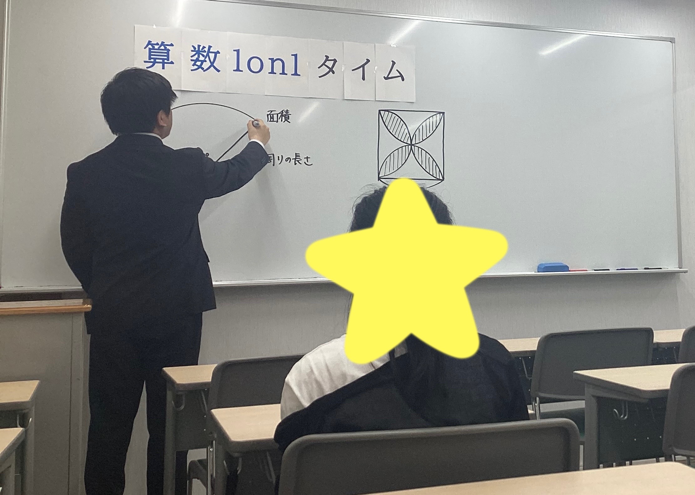 算数が難しい？それなら・・・