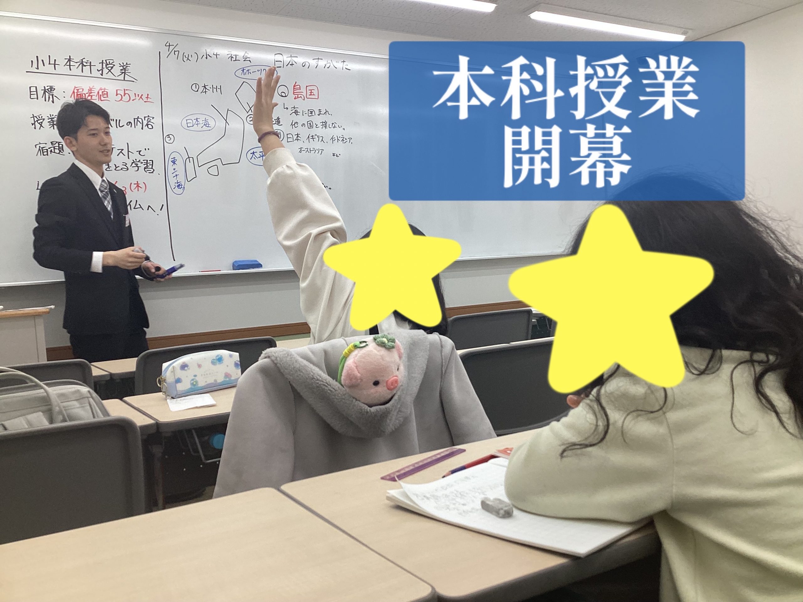 ４月本科授業スタート！