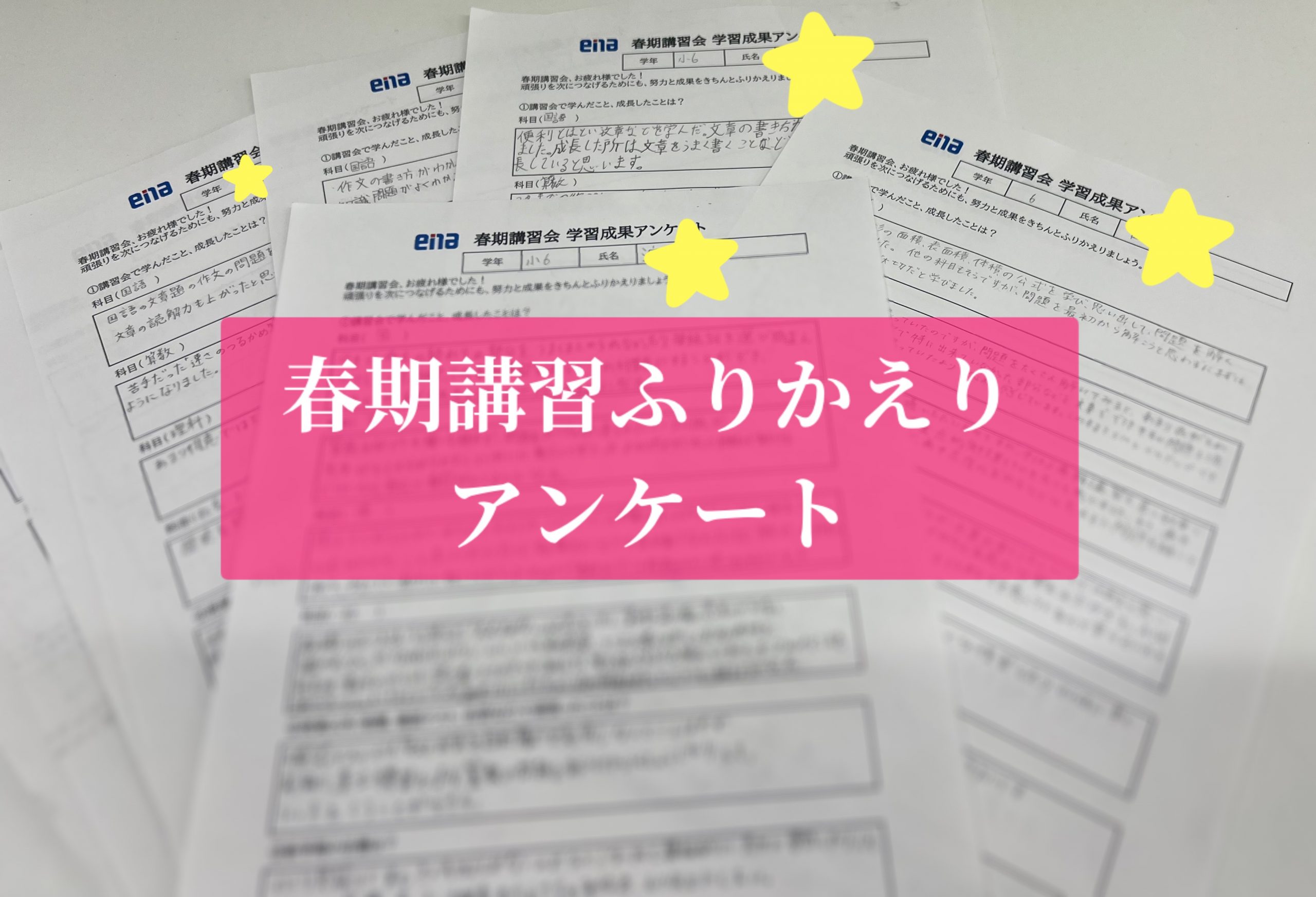 春期講習最終日＆休校日のお知らせ