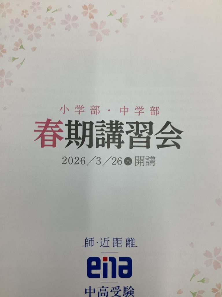 春期講習９日目！！！