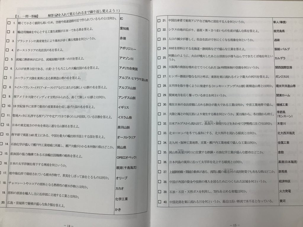 中学３年生の理社！！！～4/14の到達度テストに向けて～