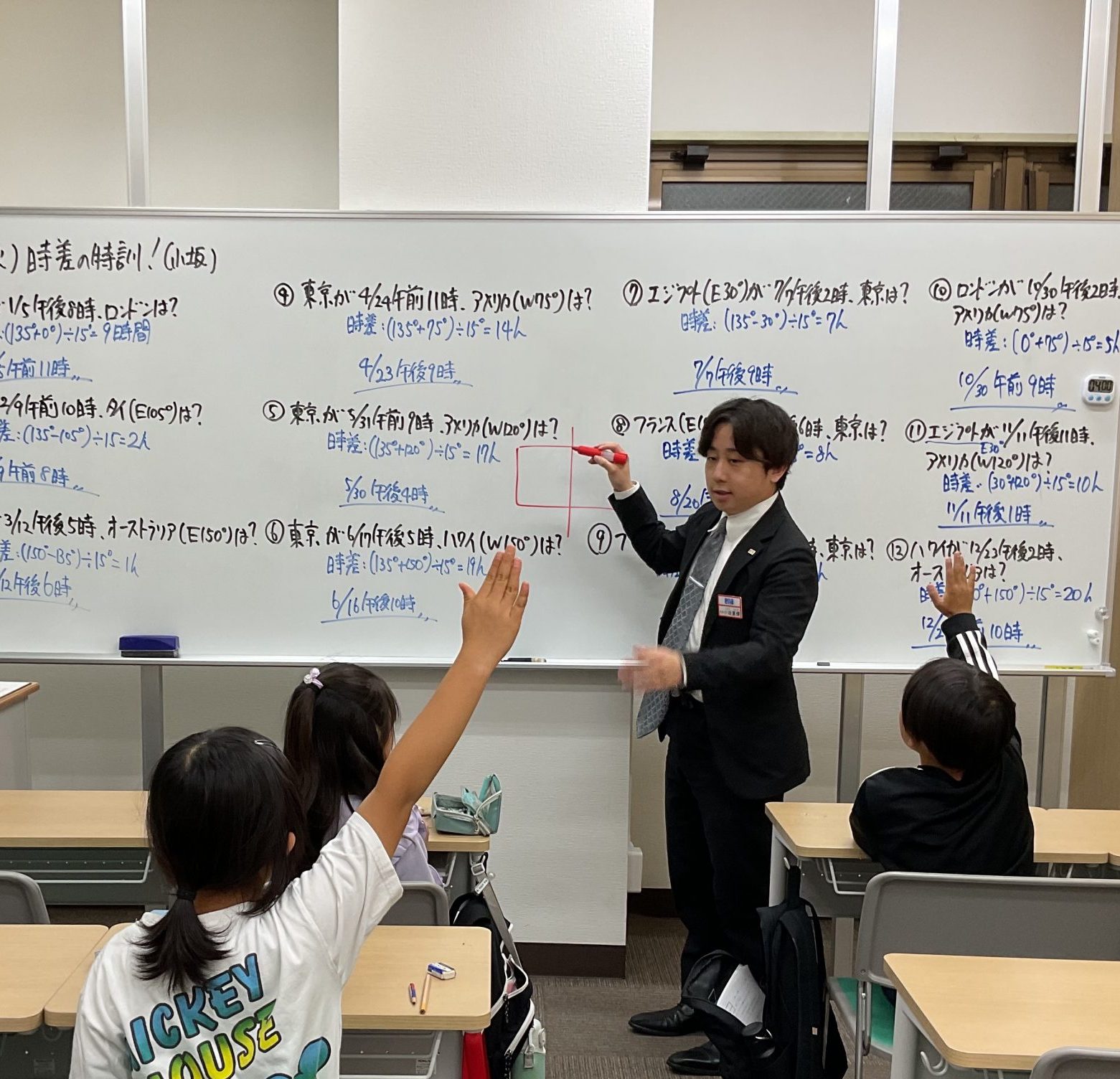 時差を使いこなせ！