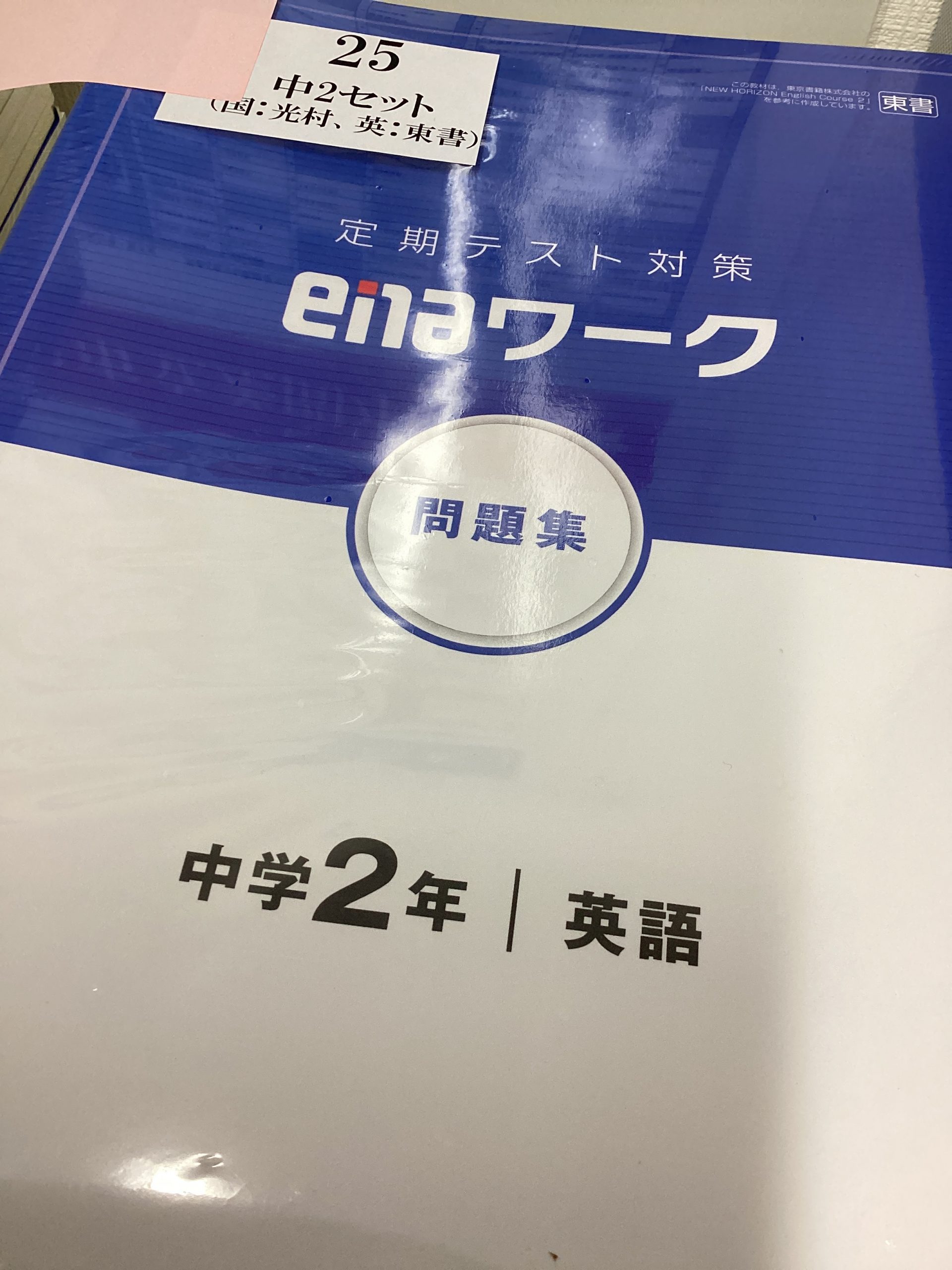 【蕨通信4.17】強力アイテム ena専用ワーク到着！