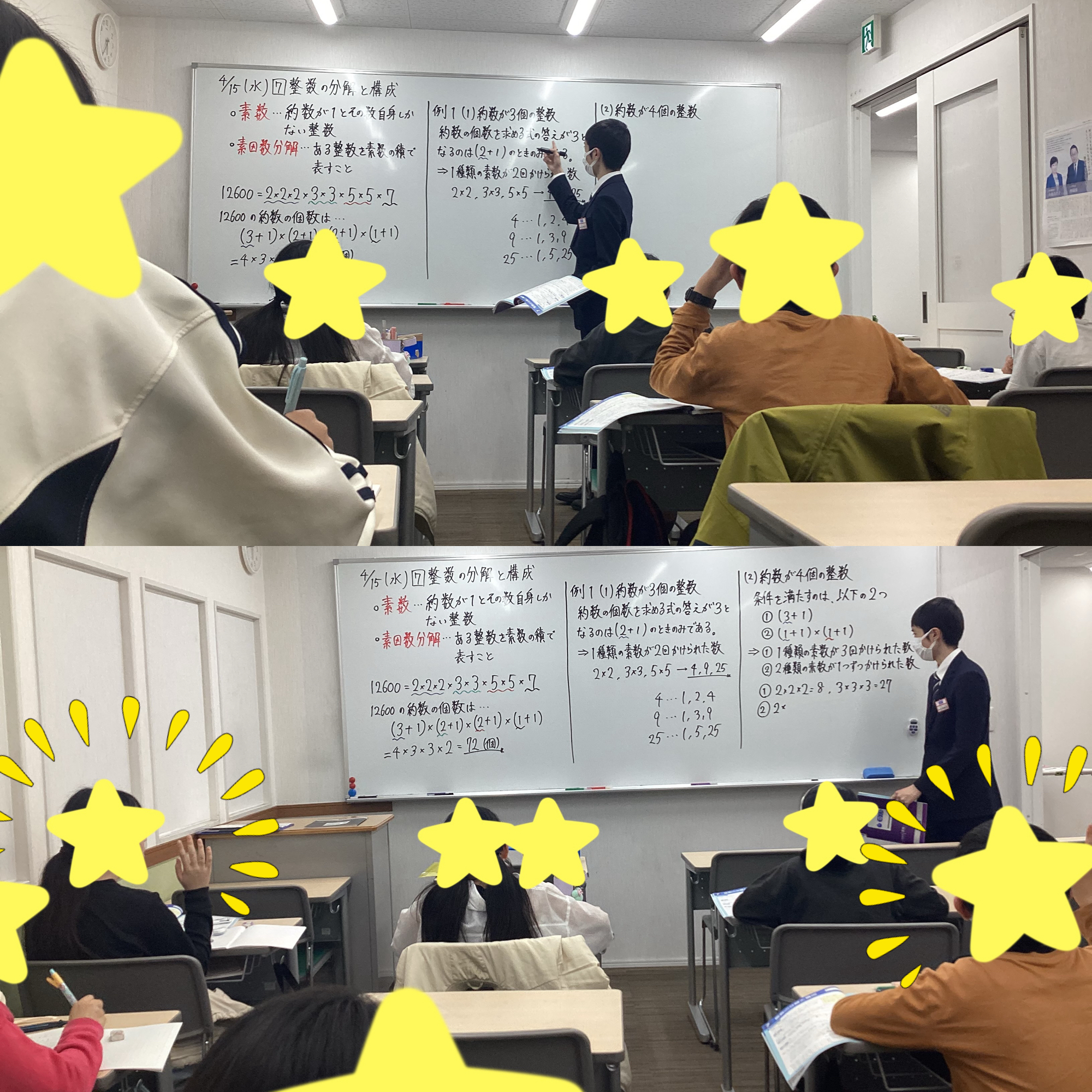 目標に向かった学習を！