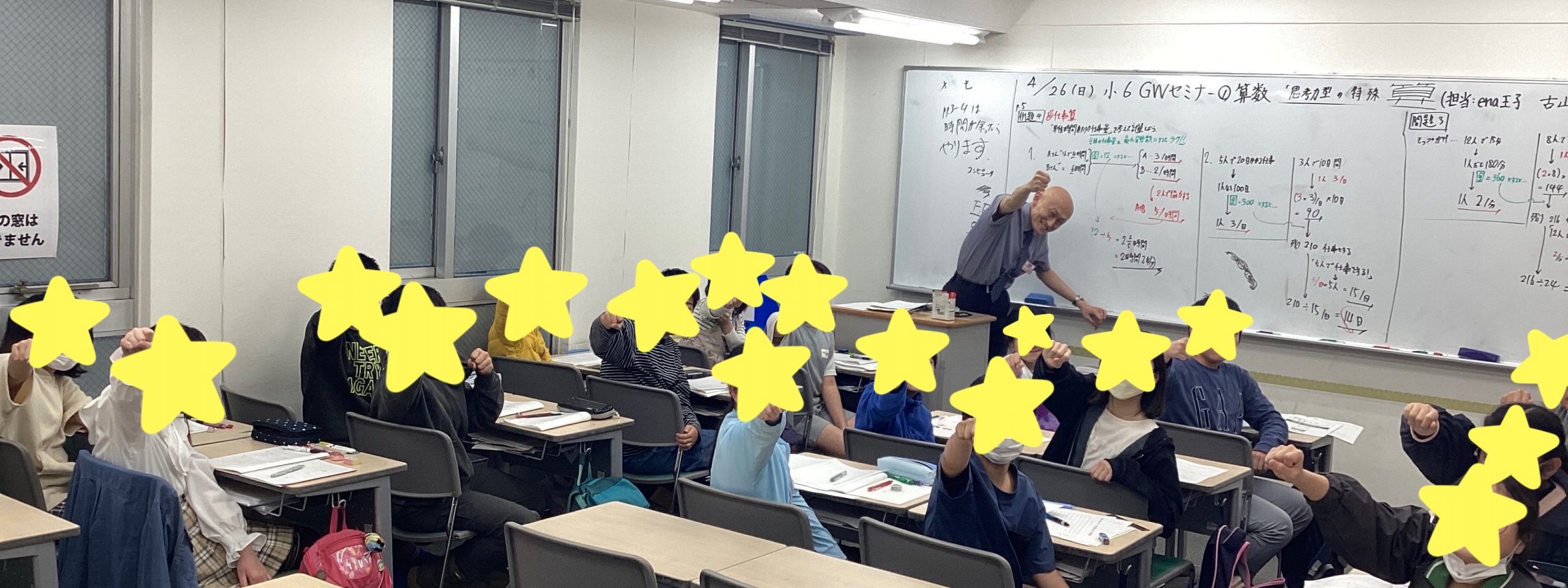 GW期間中の学習についてご案内