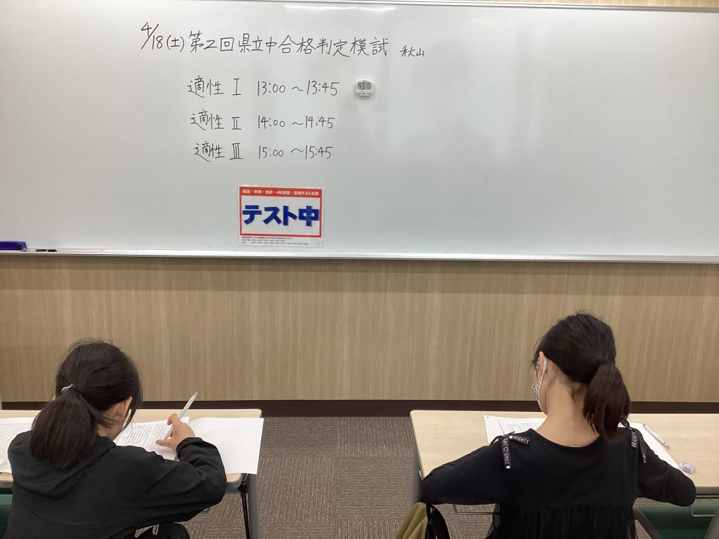 【ena南柏】第２回千葉県立中合判！　2026.04.18