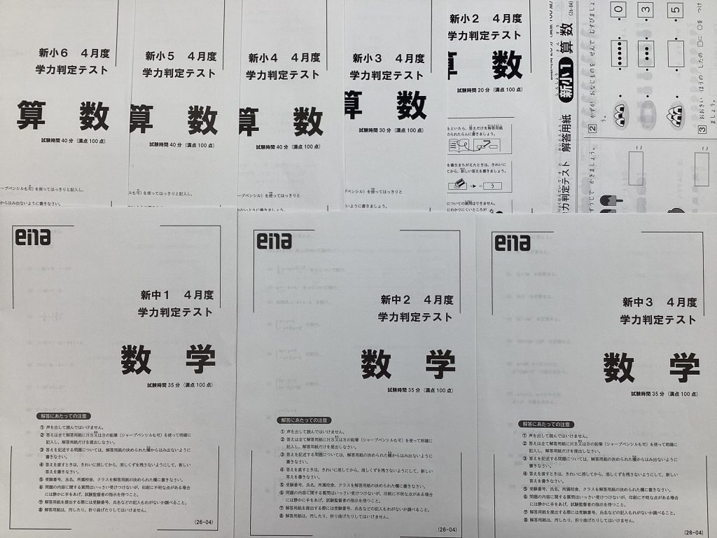【ena南柏】学判ウィーク終了→GWに向けて　2026.04.25