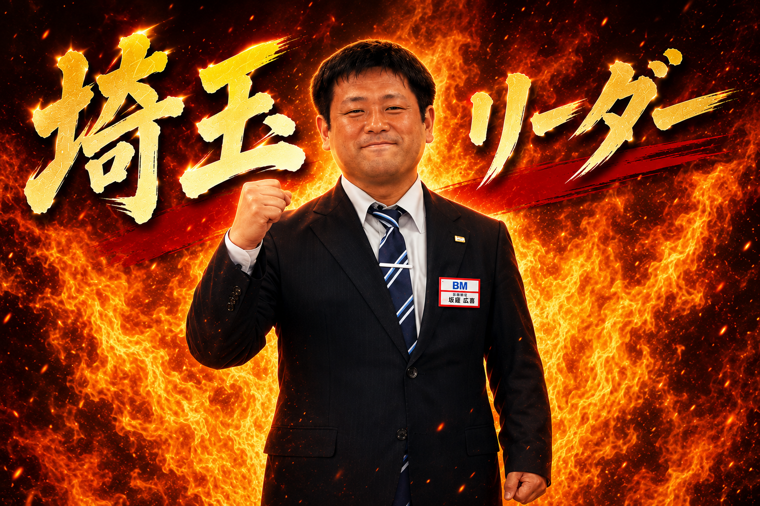 小６日曜特訓 埼玉コースのご紹介
