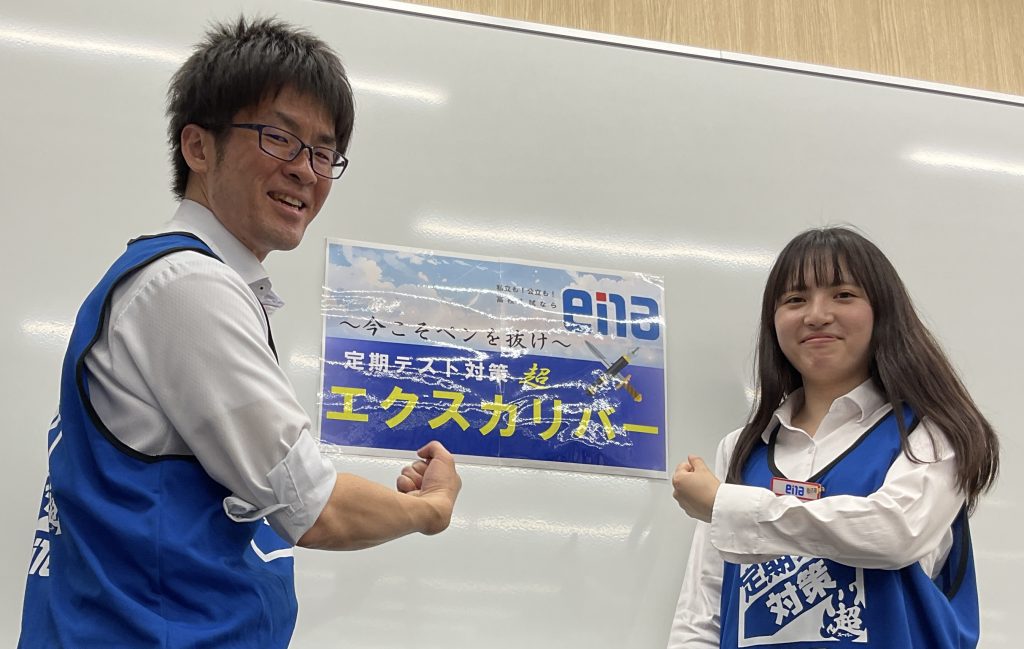 【KASHIWA×BLOG】No.016♦定期テスト対策が始まりました！