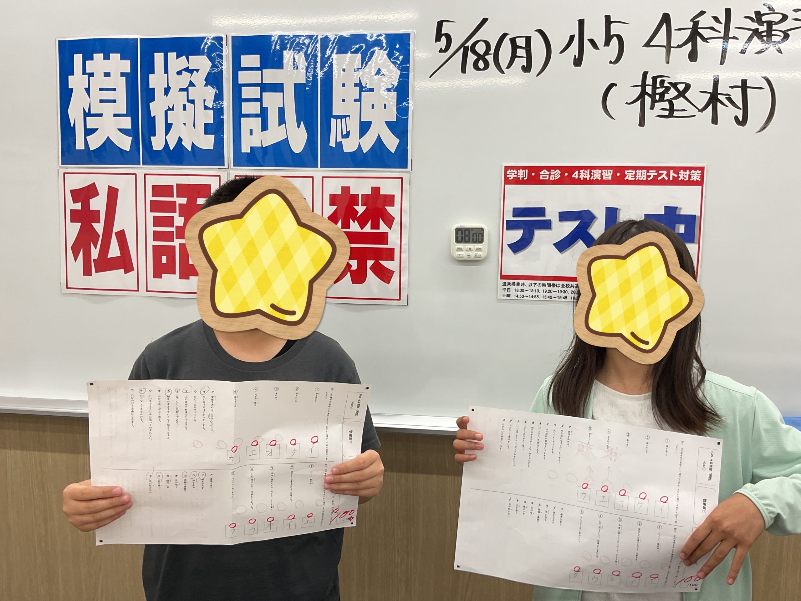 【KASHIWA×BLOG】No.015♦模擬試験も真剣に