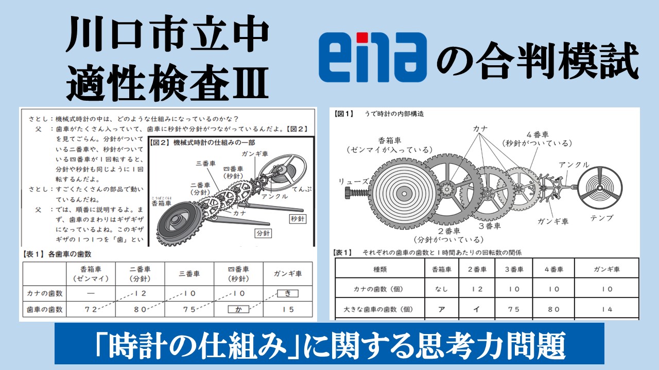 小6日曜特訓 埼玉コースのご紹介 | 公式・進学塾のena｜中学・高校