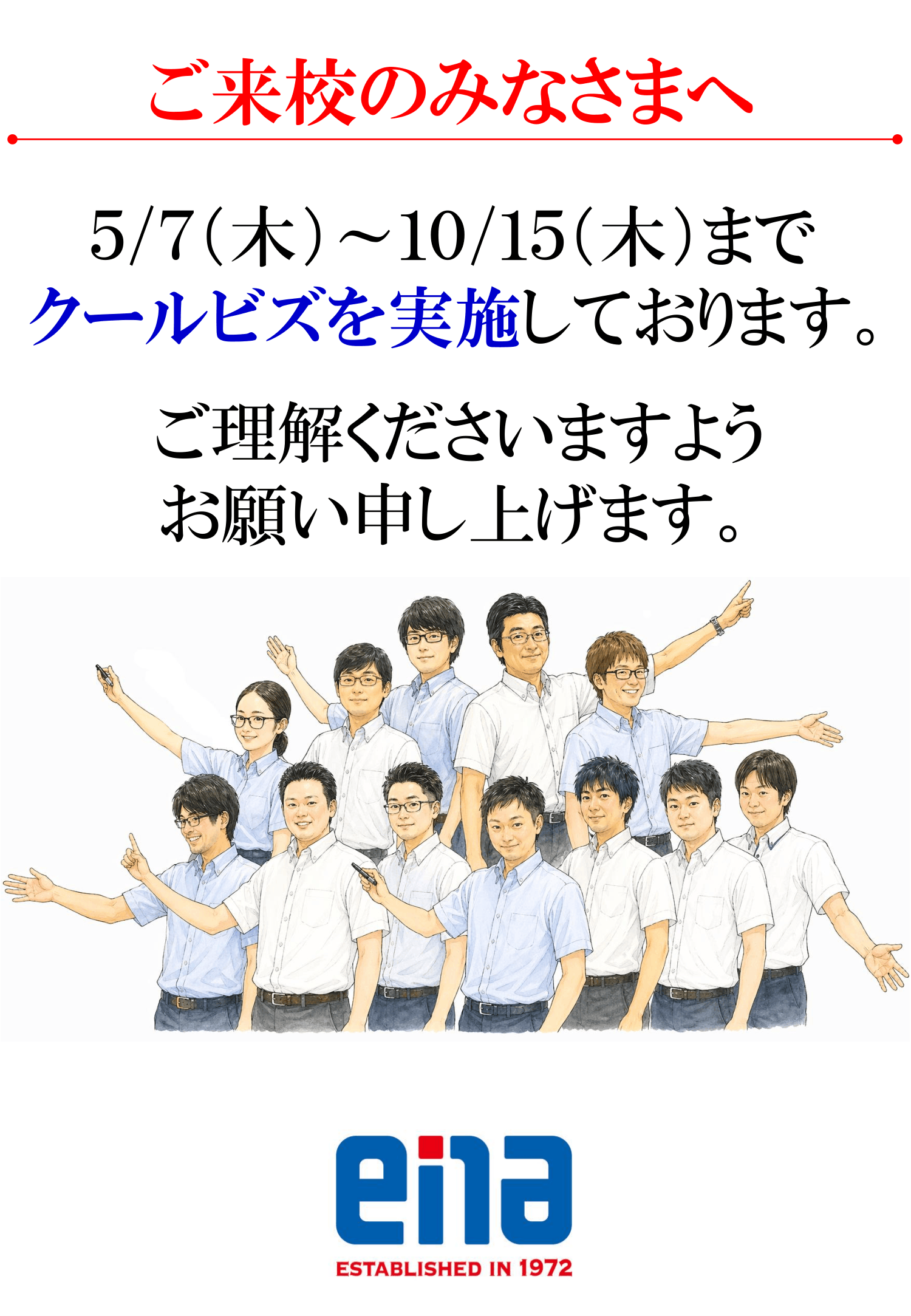 【KASHIWA×BLOG】No.013♦ena柏がパワーアップします