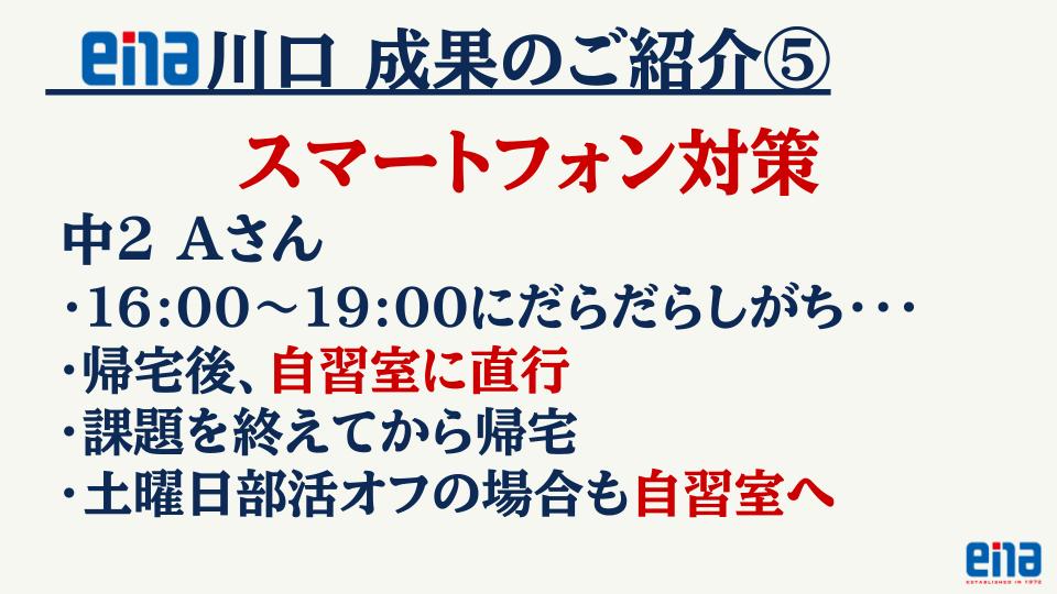 スマホとの付き合い方