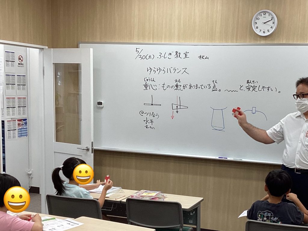 【ena南柏】ふしぎ教室　ゆらゆらバランス 2026.06.02