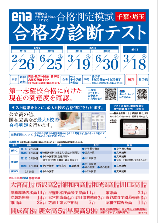 合格力診断テスト受けてみませんか？