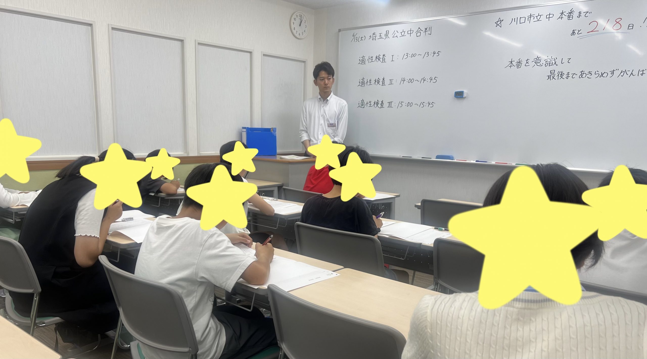 【本番仕様】公立中合判にチャレンジ！