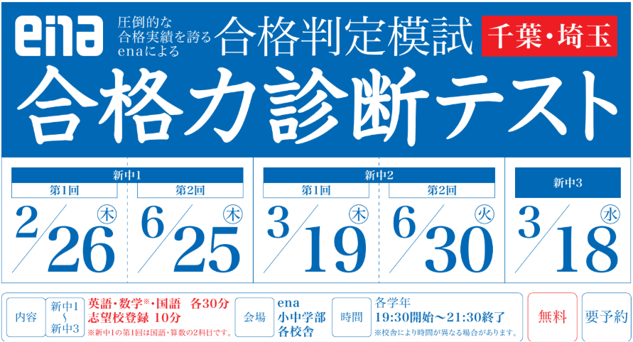 【蕨通信6.18】入試情報③！