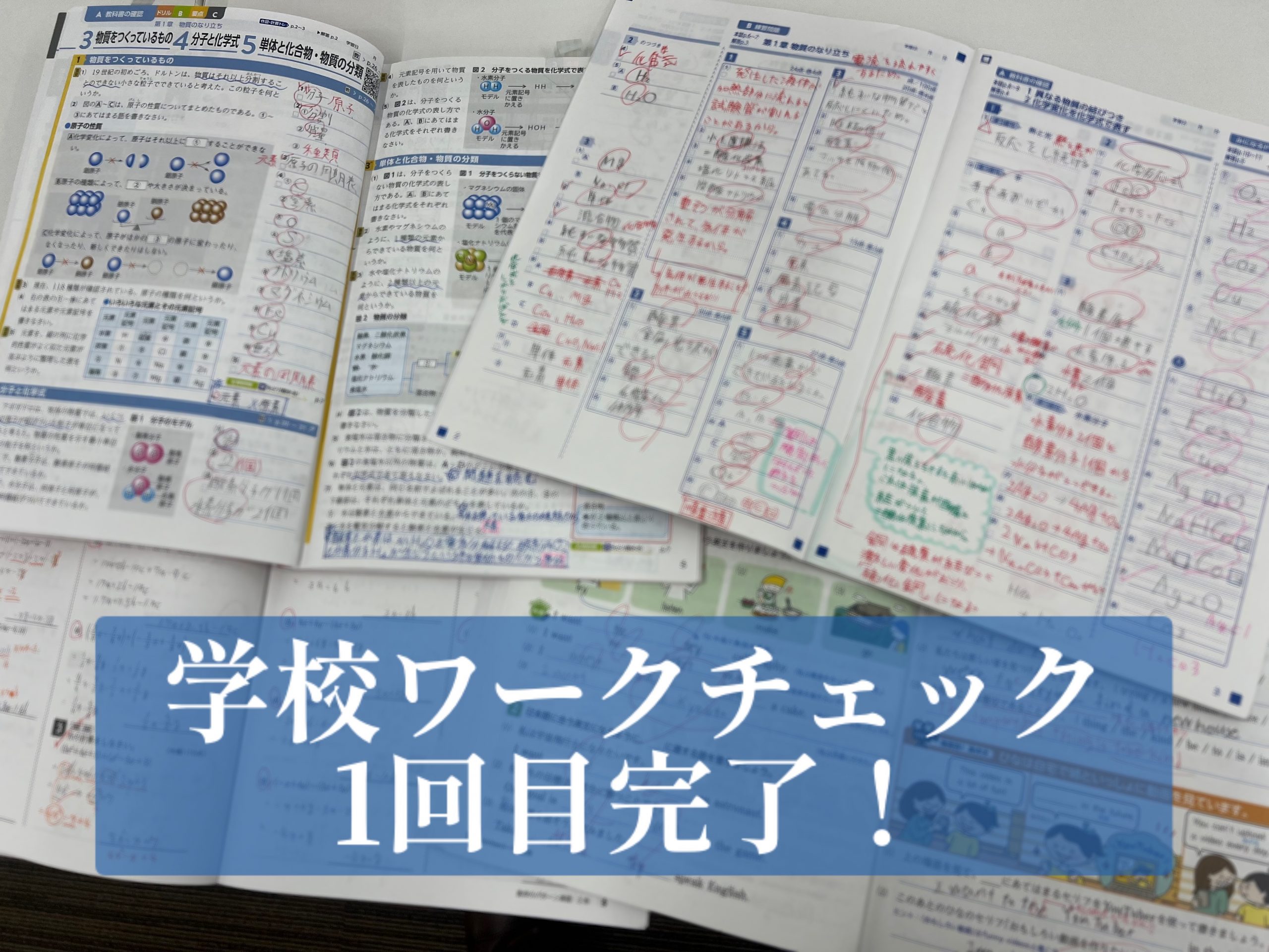 期末テスト対策進行中！
