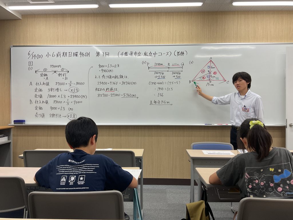 【千葉小学部】夏に向けてガンガン特訓！
