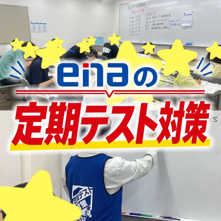 日曜開校！期末対策も終盤戦！
