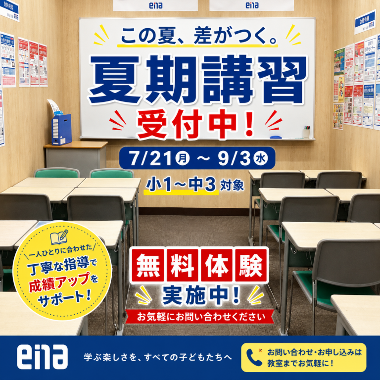 【蕨通信6.23】週末合宿に行ってきました！
