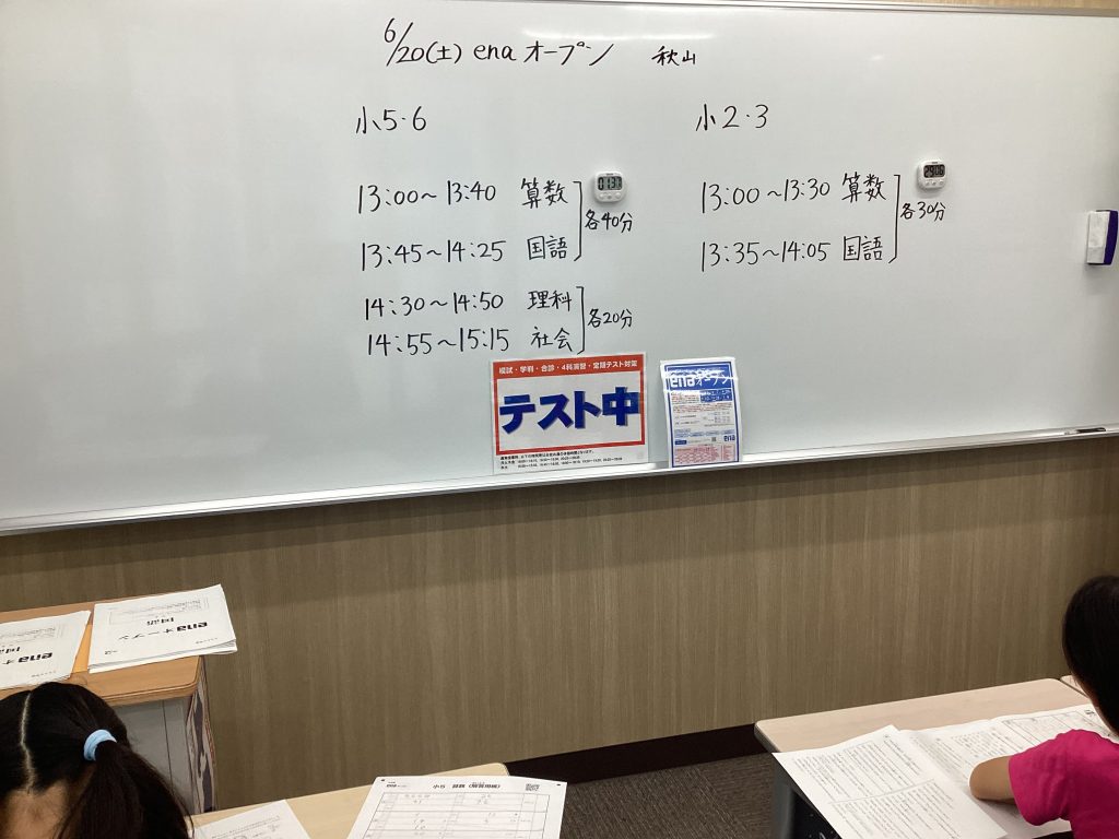 【ena南柏】前期最後のenaオープンでした　2026/06/20