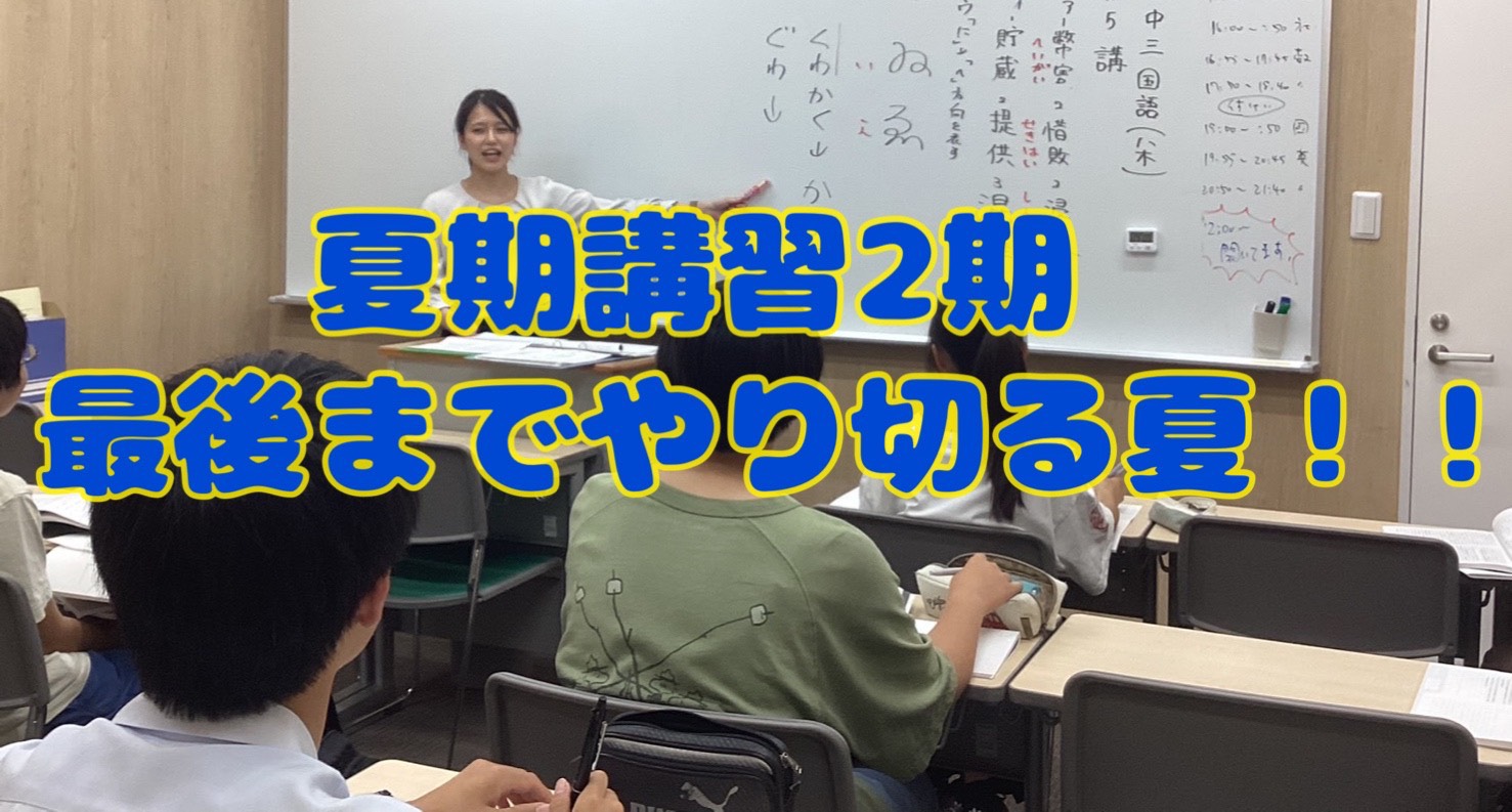 【ena新松戸】夏期講習小テストで定着度確認！！