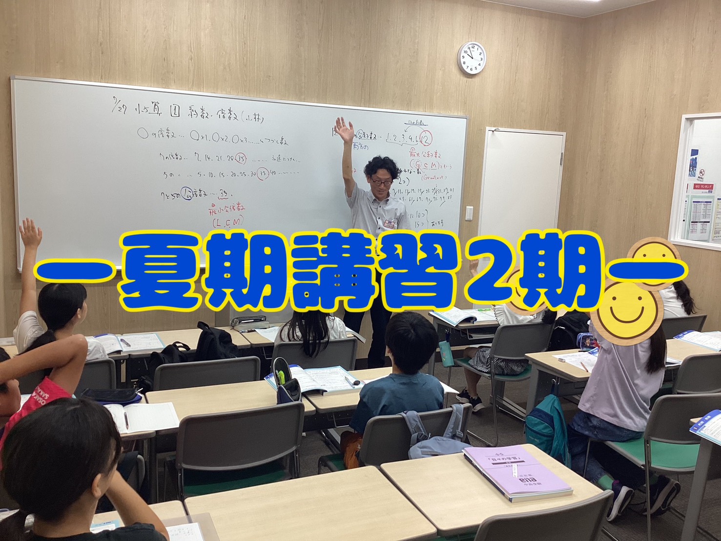 【ena新松戸】夏期講習1期が終了！2期もがんばっています