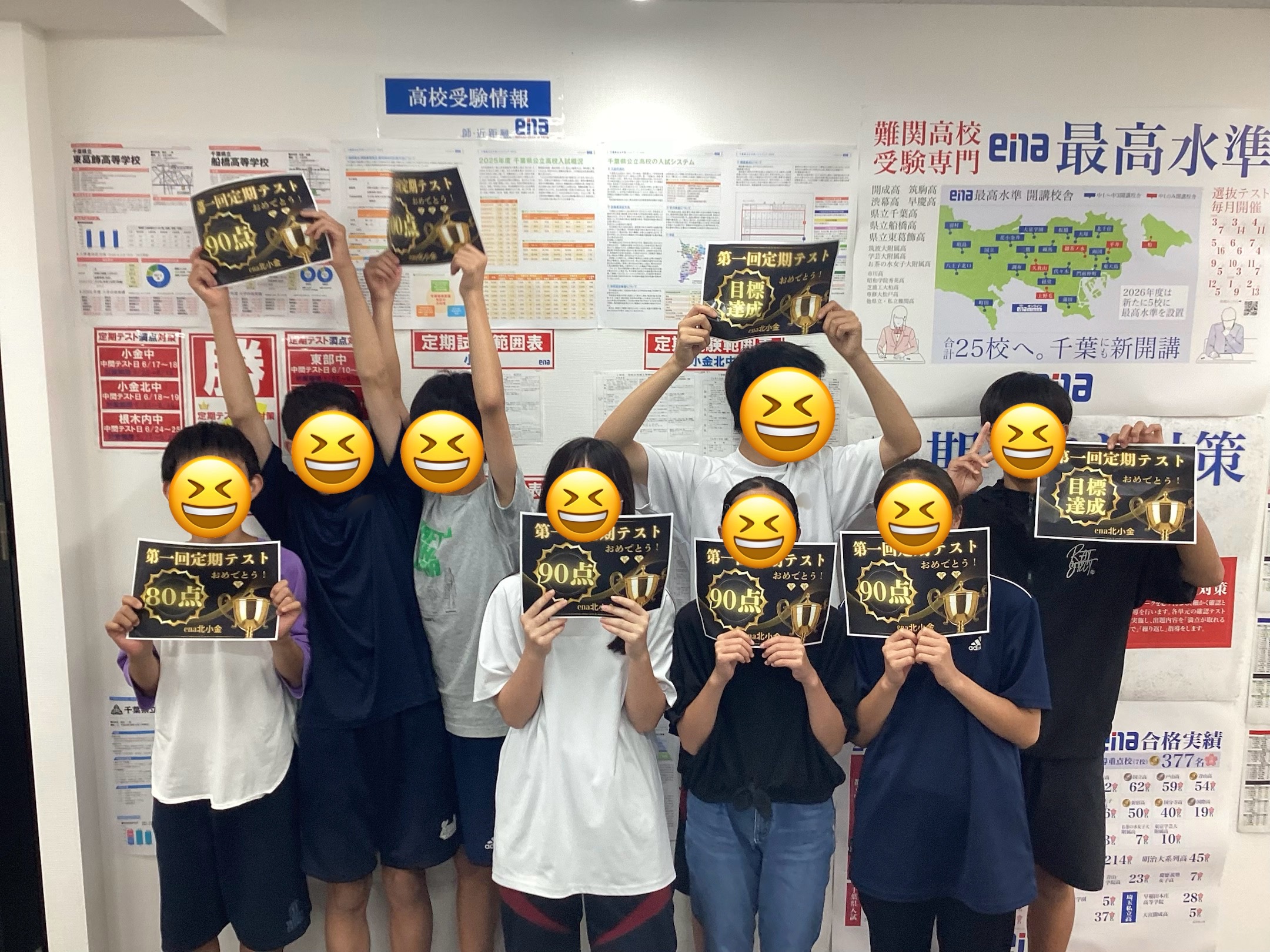【ena北小金】定期テスト、お疲れ様でした！