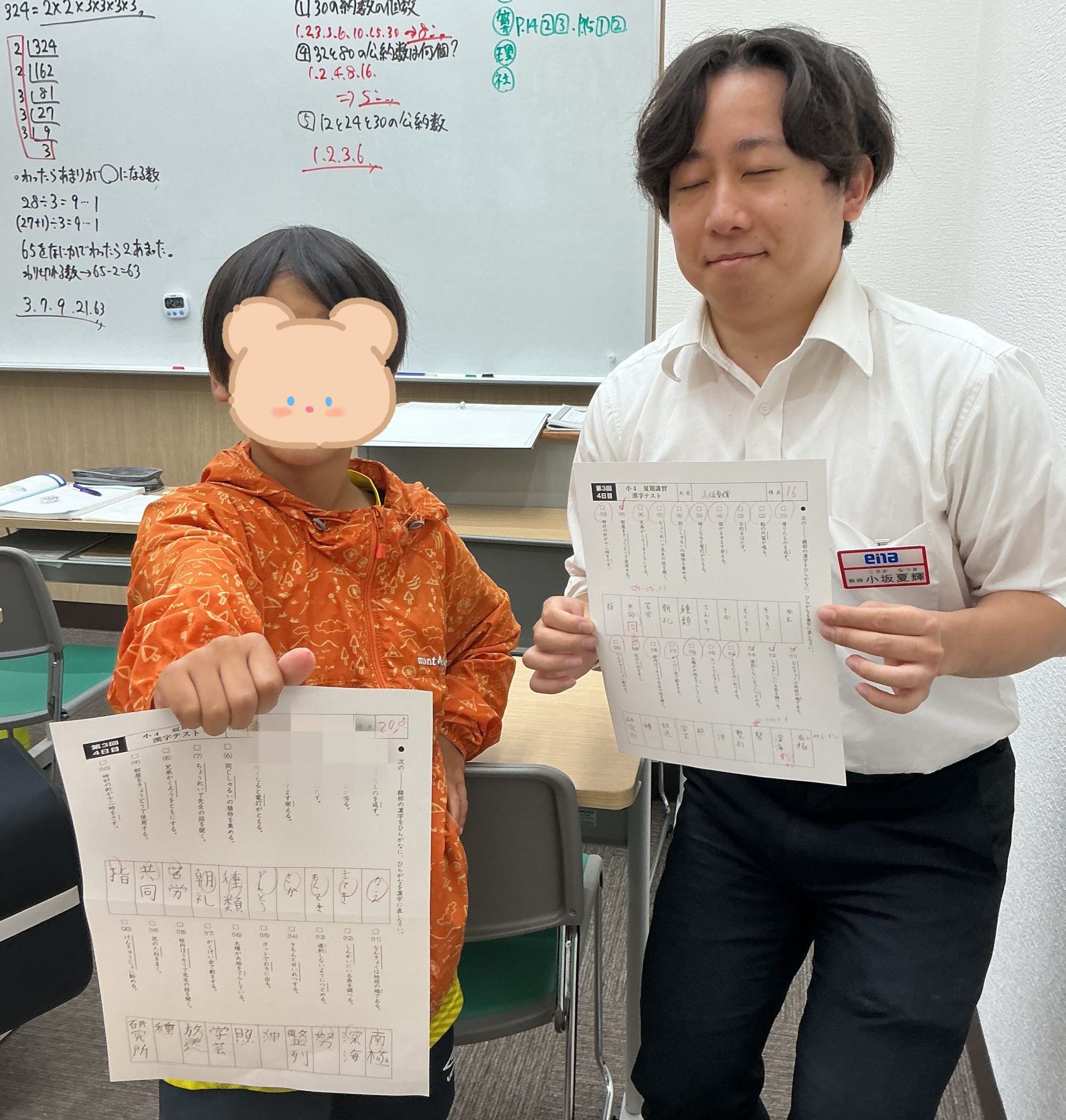 夏期講習９日目！