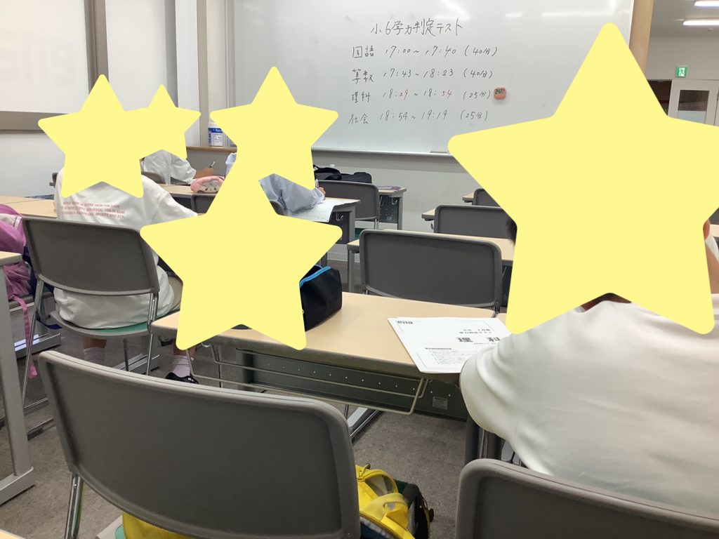 夏期講習前最後の学力判定テスト！！！