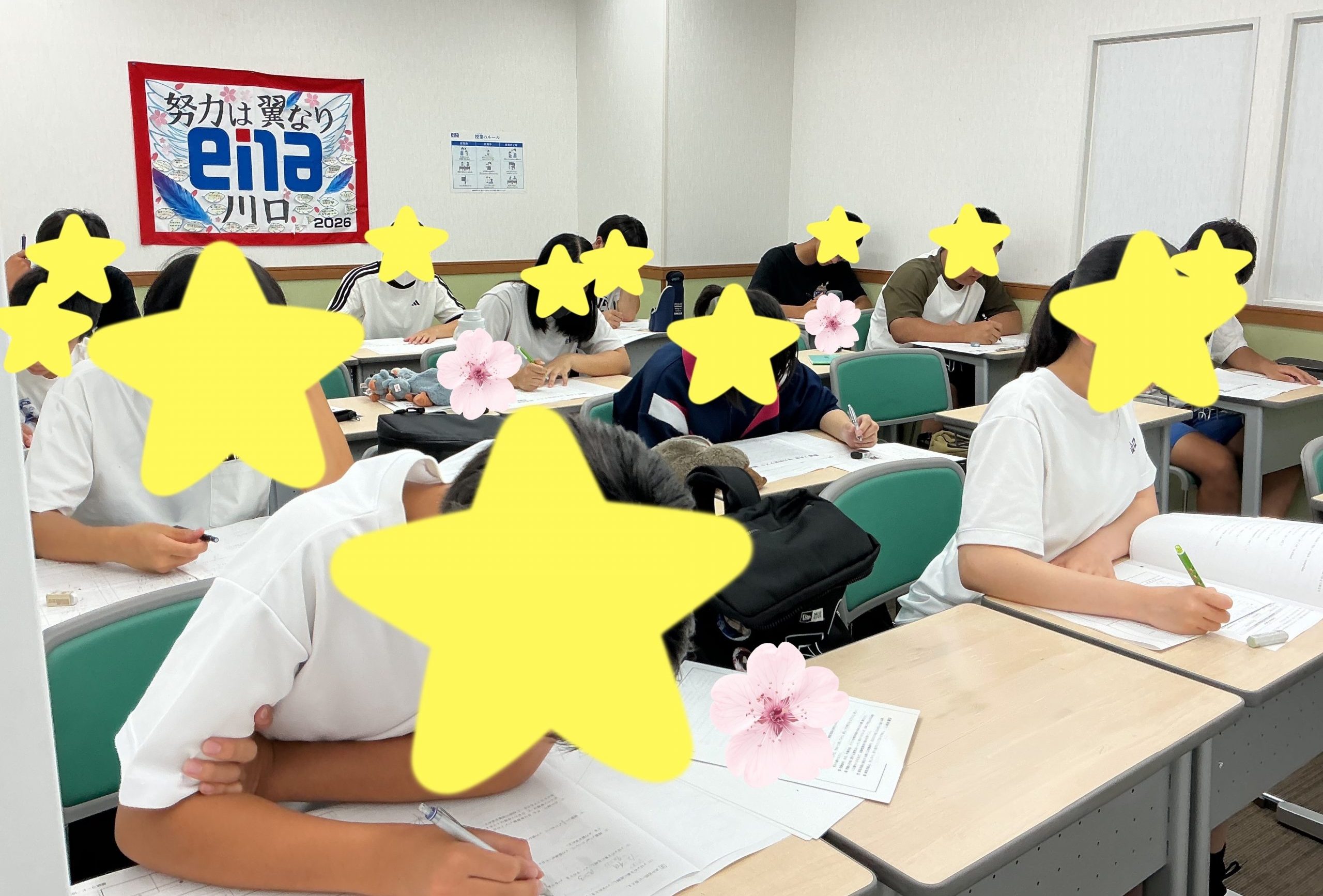 中３全科目「北辰」モード！
