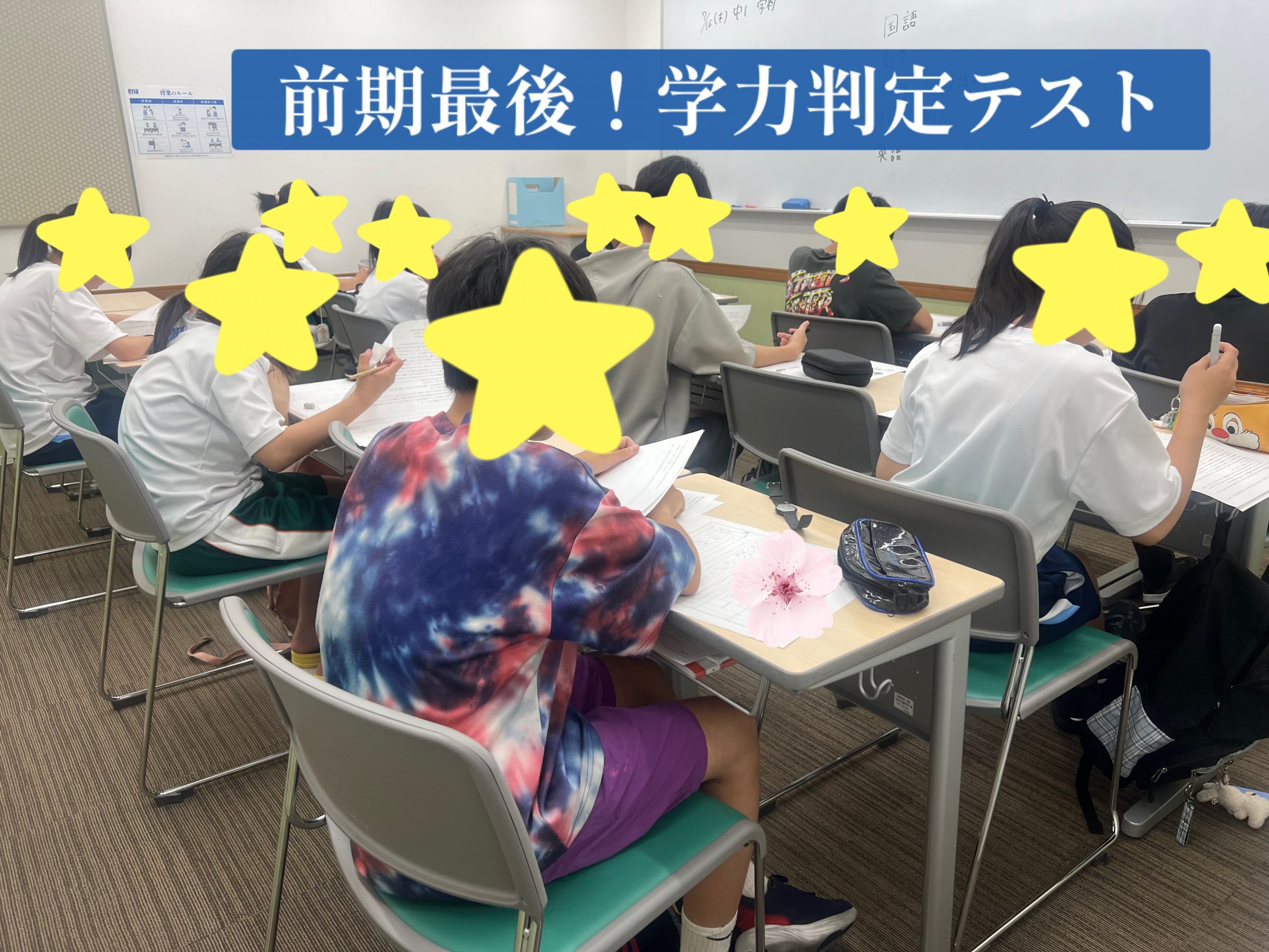 【終業式】通知表が返ってきたら？