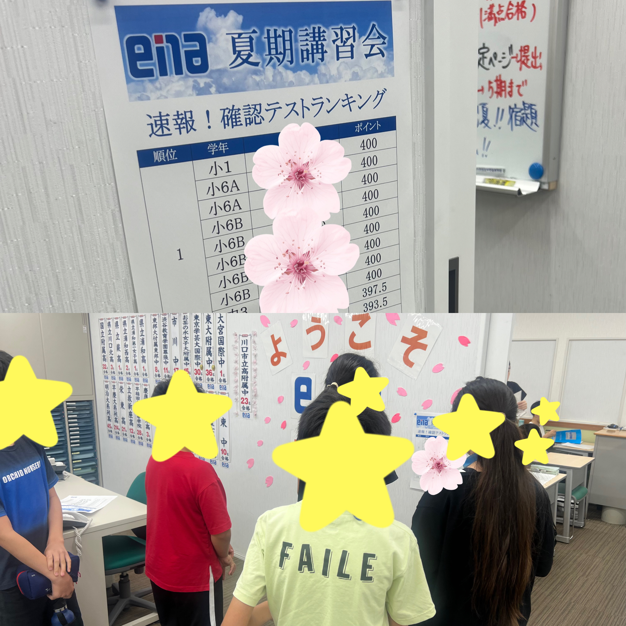 毎日更新！夏の確認テスト表彰！