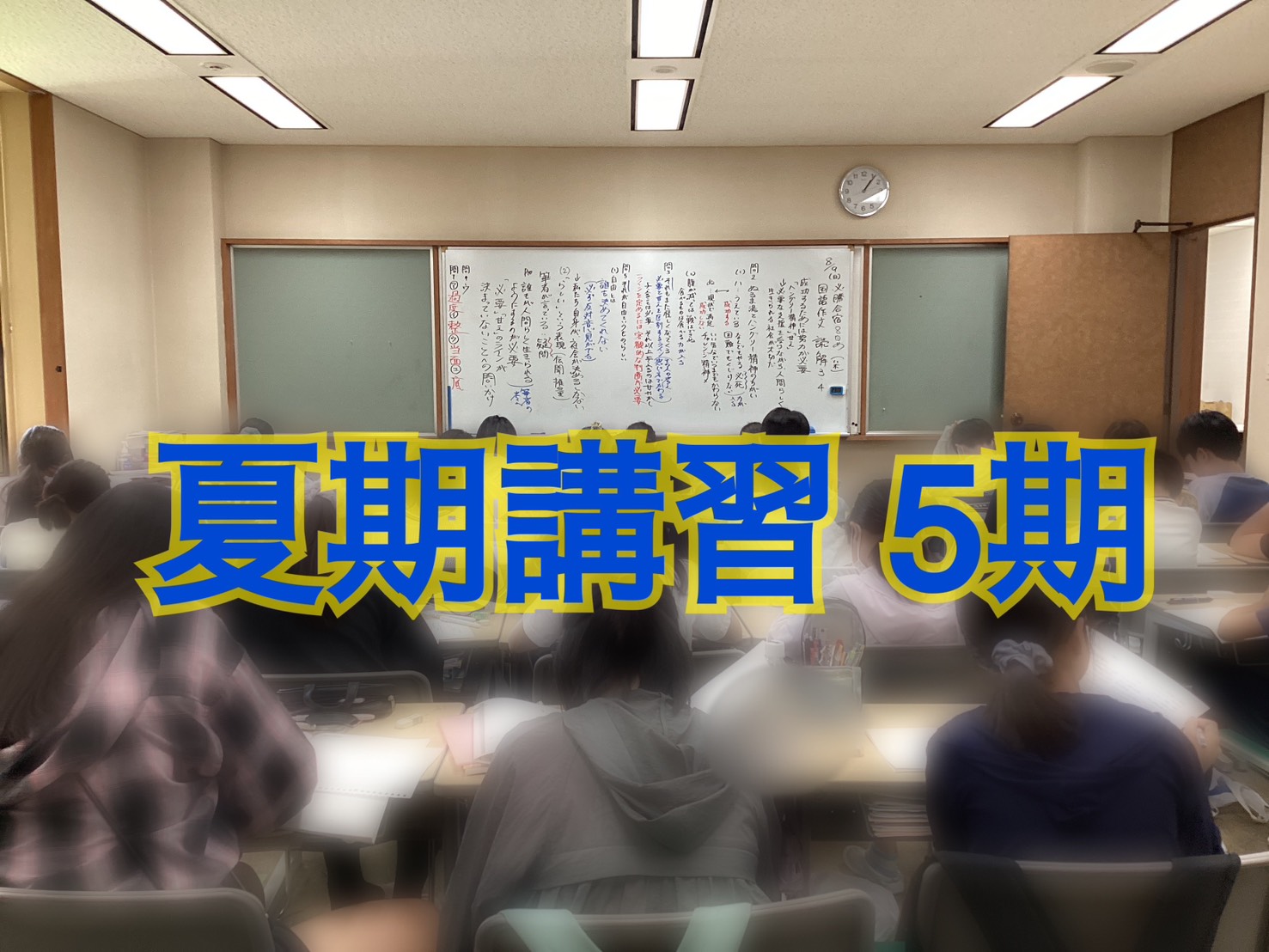 【ena新松戸】5期開始
