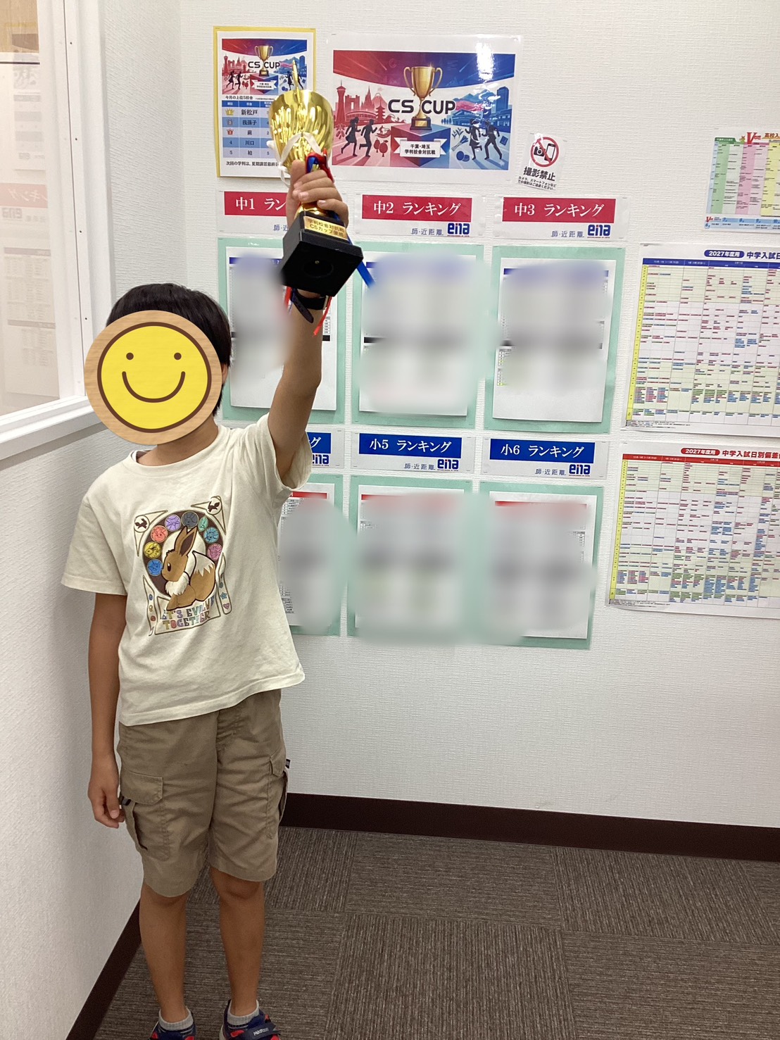 【ena新松戸】ＣＳカップ　トロフィーがやってきた