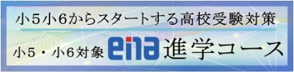 【蕨通信8.25】進学コース開講！