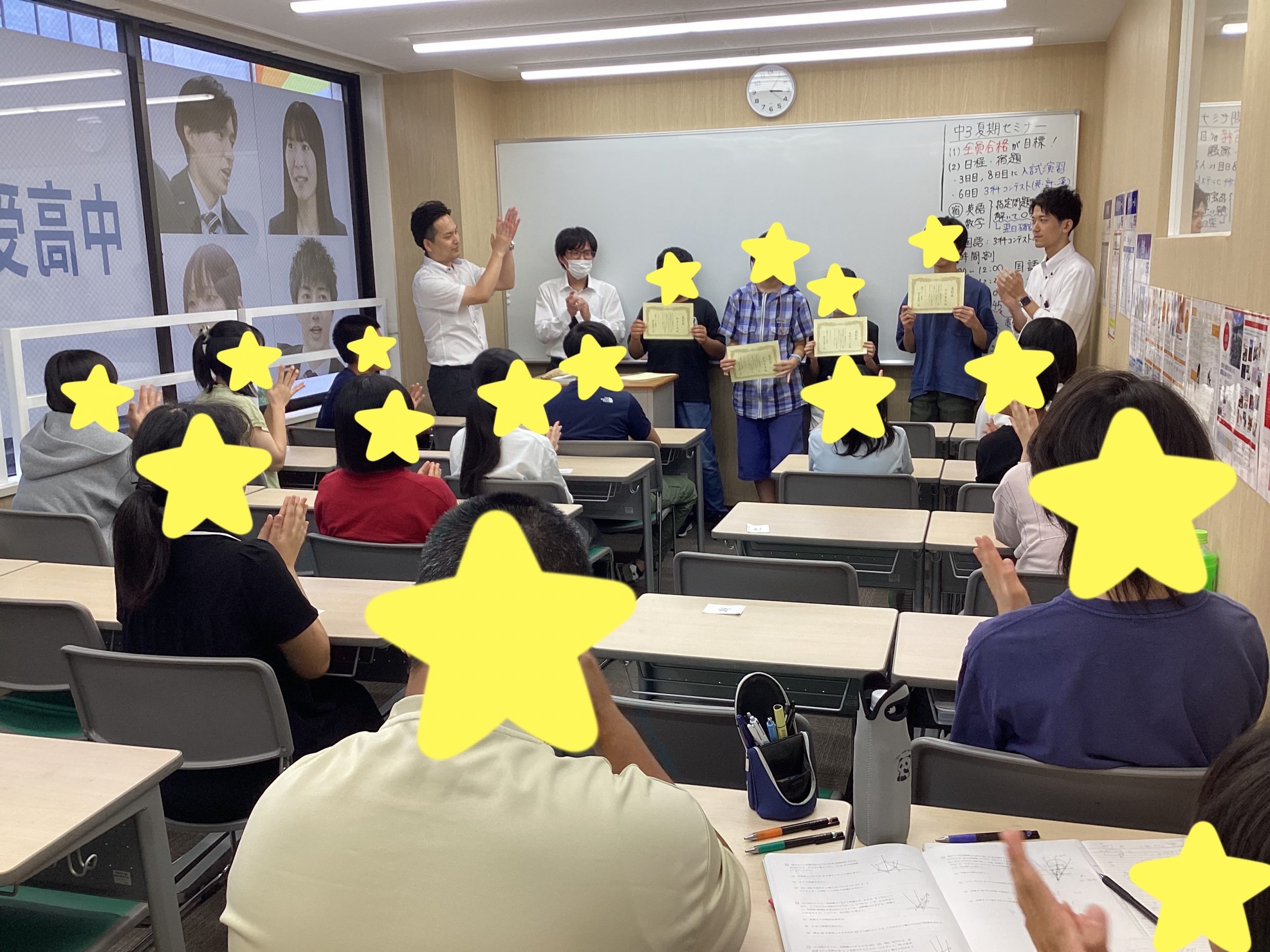 熱い夏!夏期セミナー蕨会場