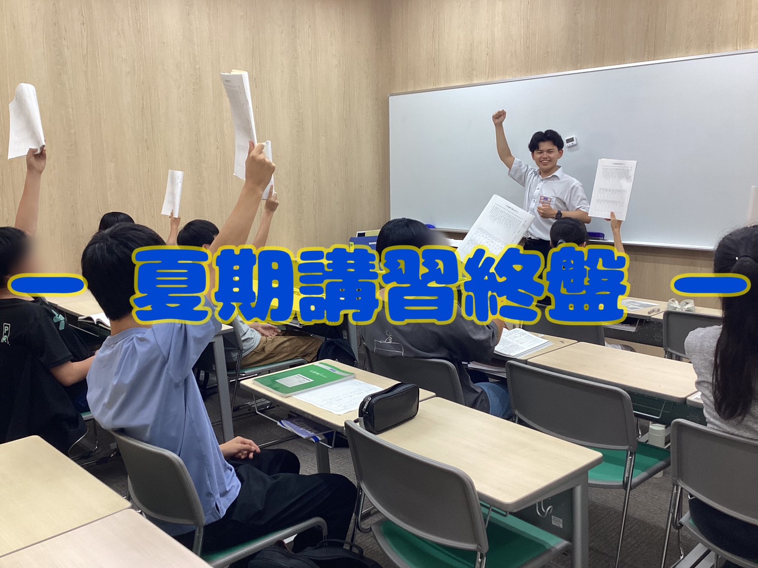 【ena新松戸】明日は学判！