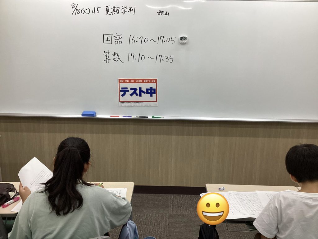 【ena南柏】夏期学判その１　2026.08.18