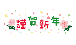 ●冬期講習も終盤です●