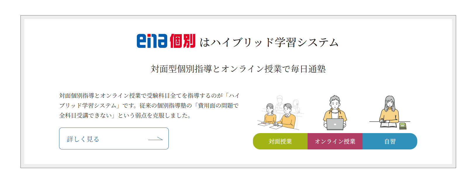 小学生新学年のカリキュラム始動！