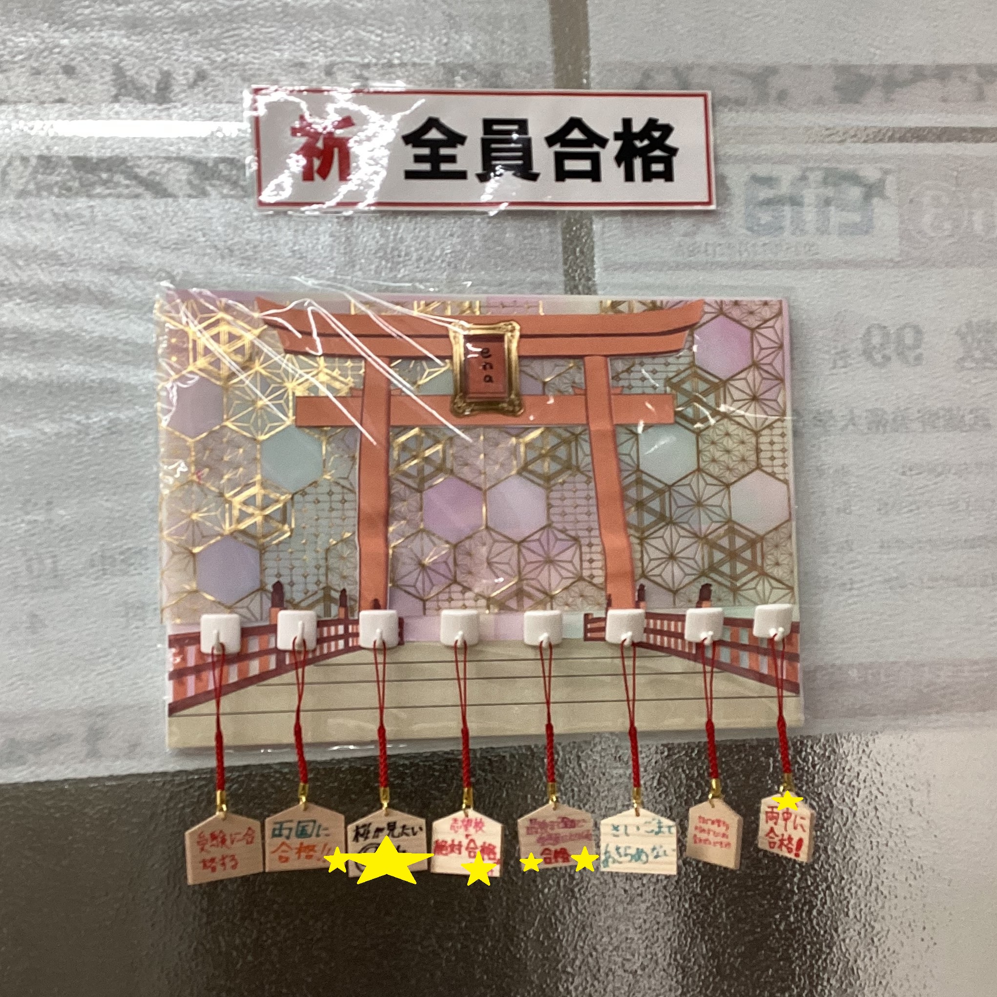 都立中受検直前！最高の準備で本番へ